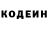 Кодеин Purple Drank Shynar Tursynbekova