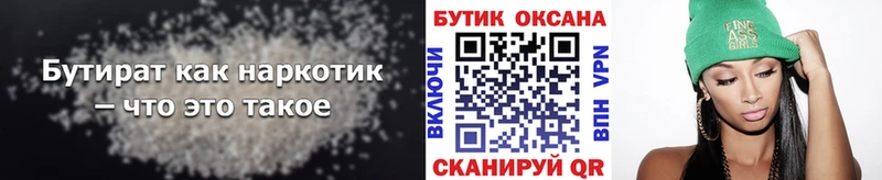 Бутират оксибутират  где купить наркоту  Калуга 