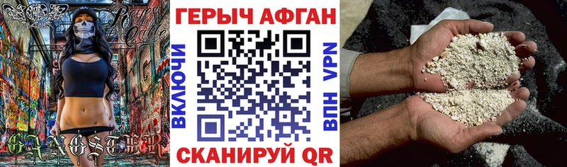 закладка  Калуга  Героин Афган 