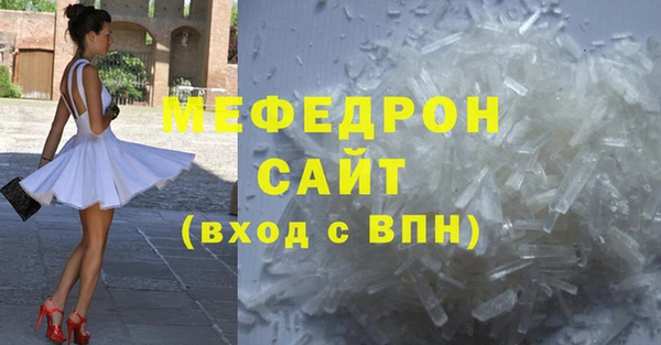 мефедрон Бронницы